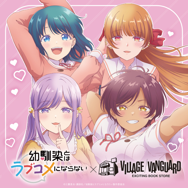 幼馴染とはラブコメにならない【公式】最新19巻発売中‼️TVアニメ2026年1月放送です💘 tweet media