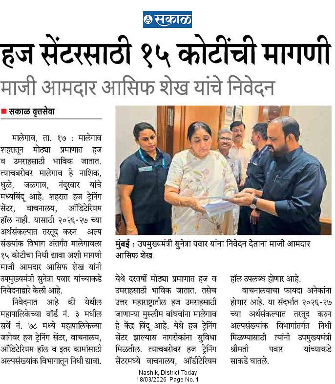 Ex MLA Shaikh Asif (@mlashaikhasif) on Twitter photo 