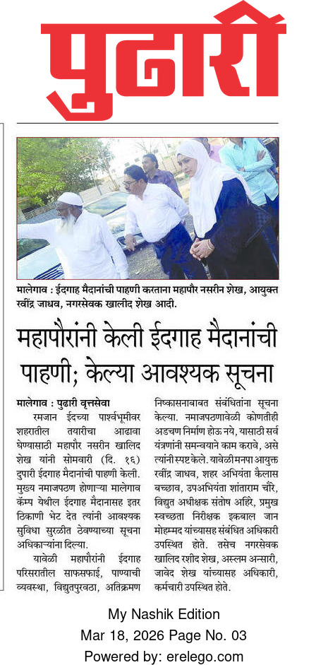 Ex MLA Shaikh Asif (@mlashaikhasif) on Twitter photo 