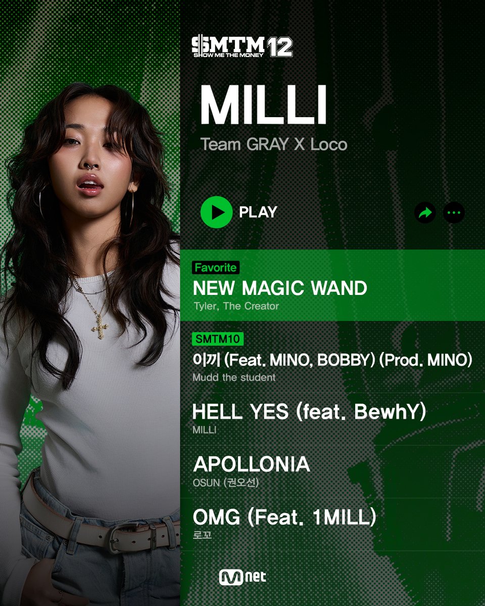 쇼미더머니12 tweet media