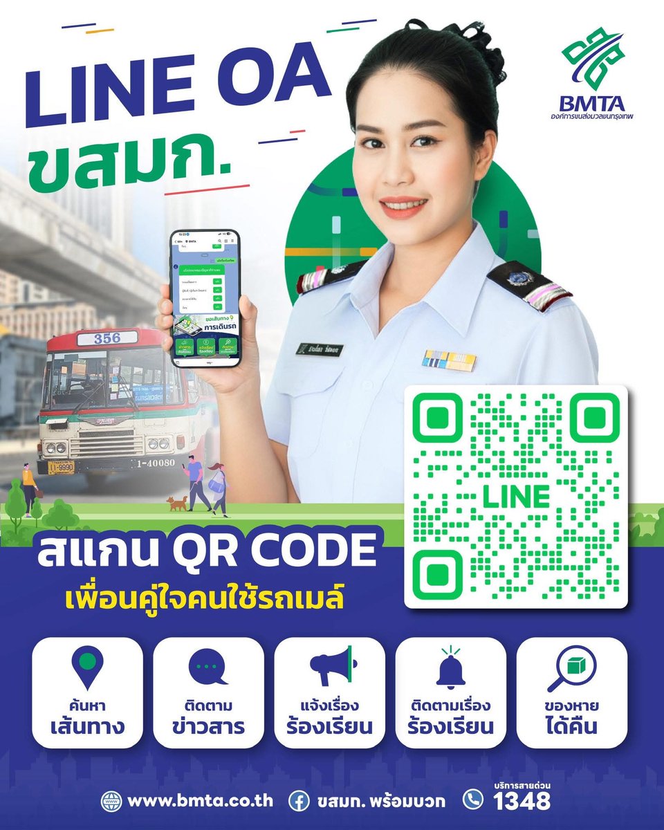 ขสมก. พร้อมบวก tweet media