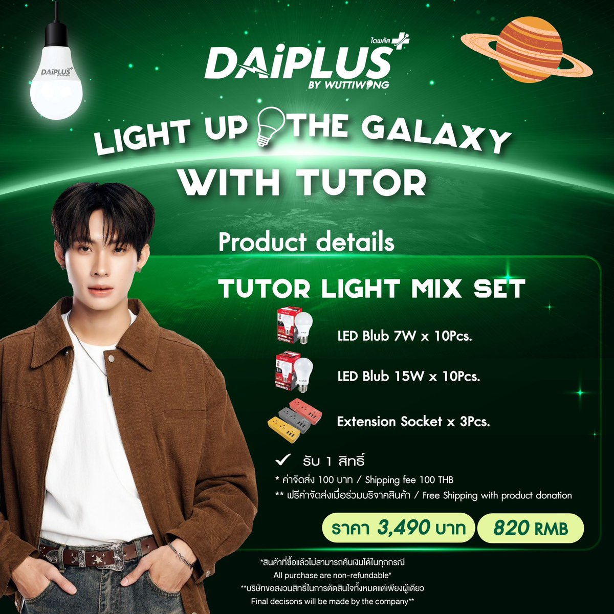 DaiPlus official tweet media