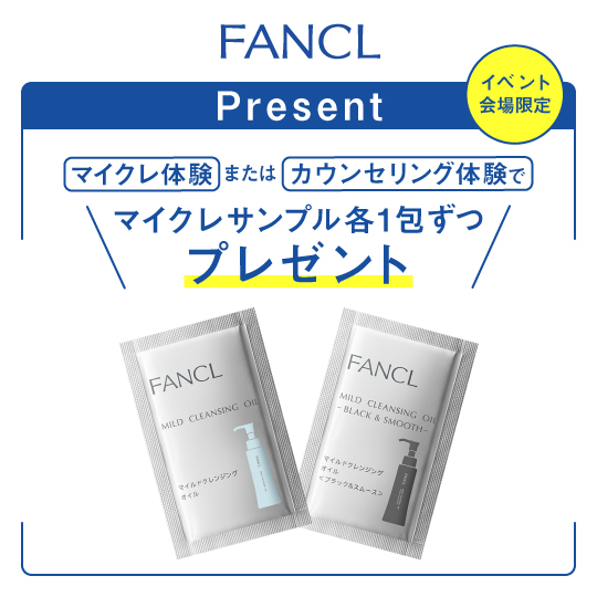 FANCL（ファンケル） tweet media