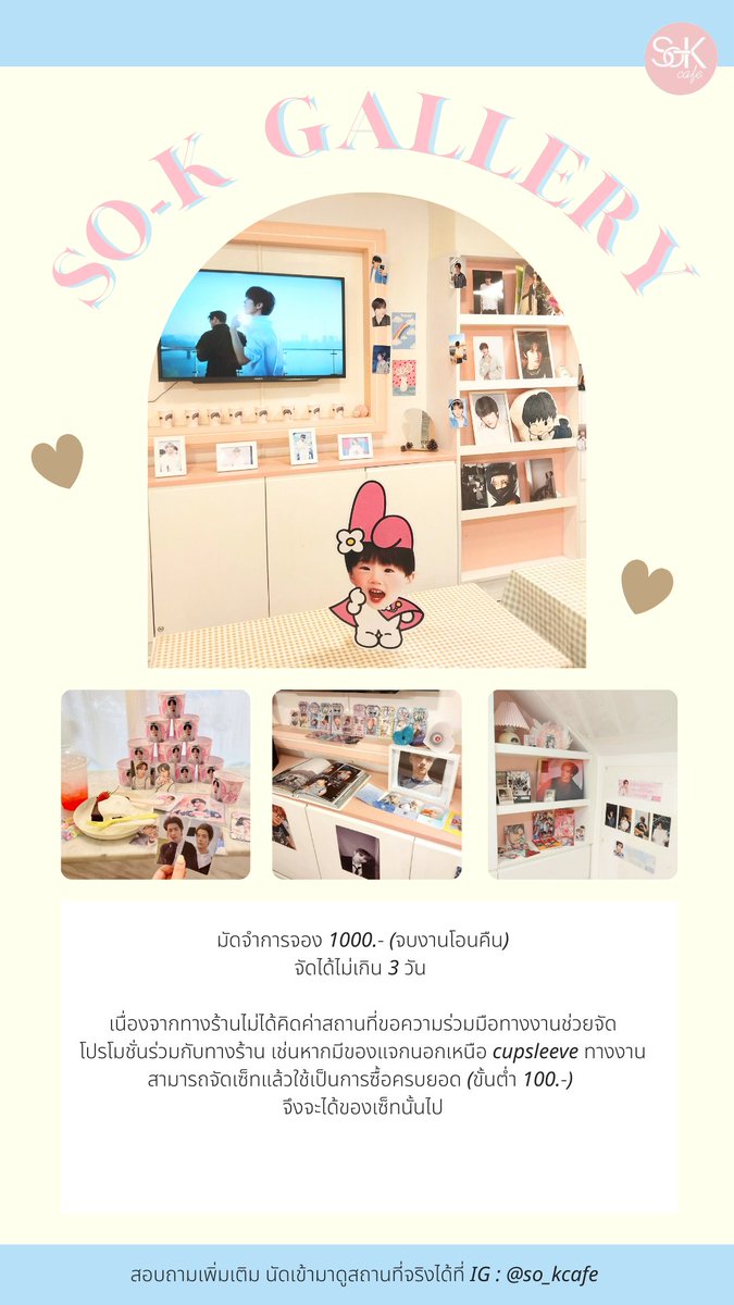 SO-K Cafe tweet media