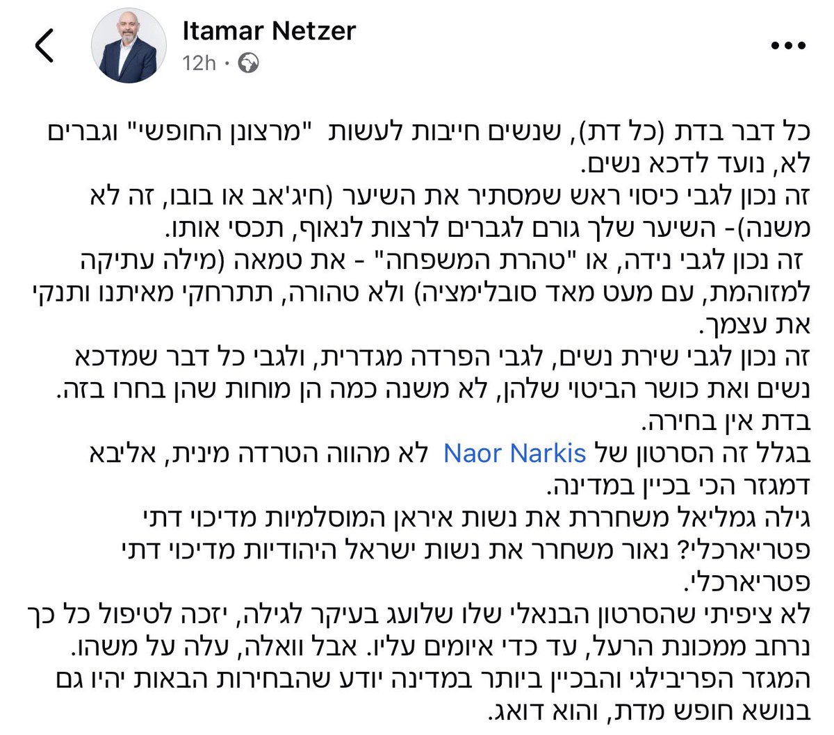 Naor Narkis נאור נרקיס tweet media