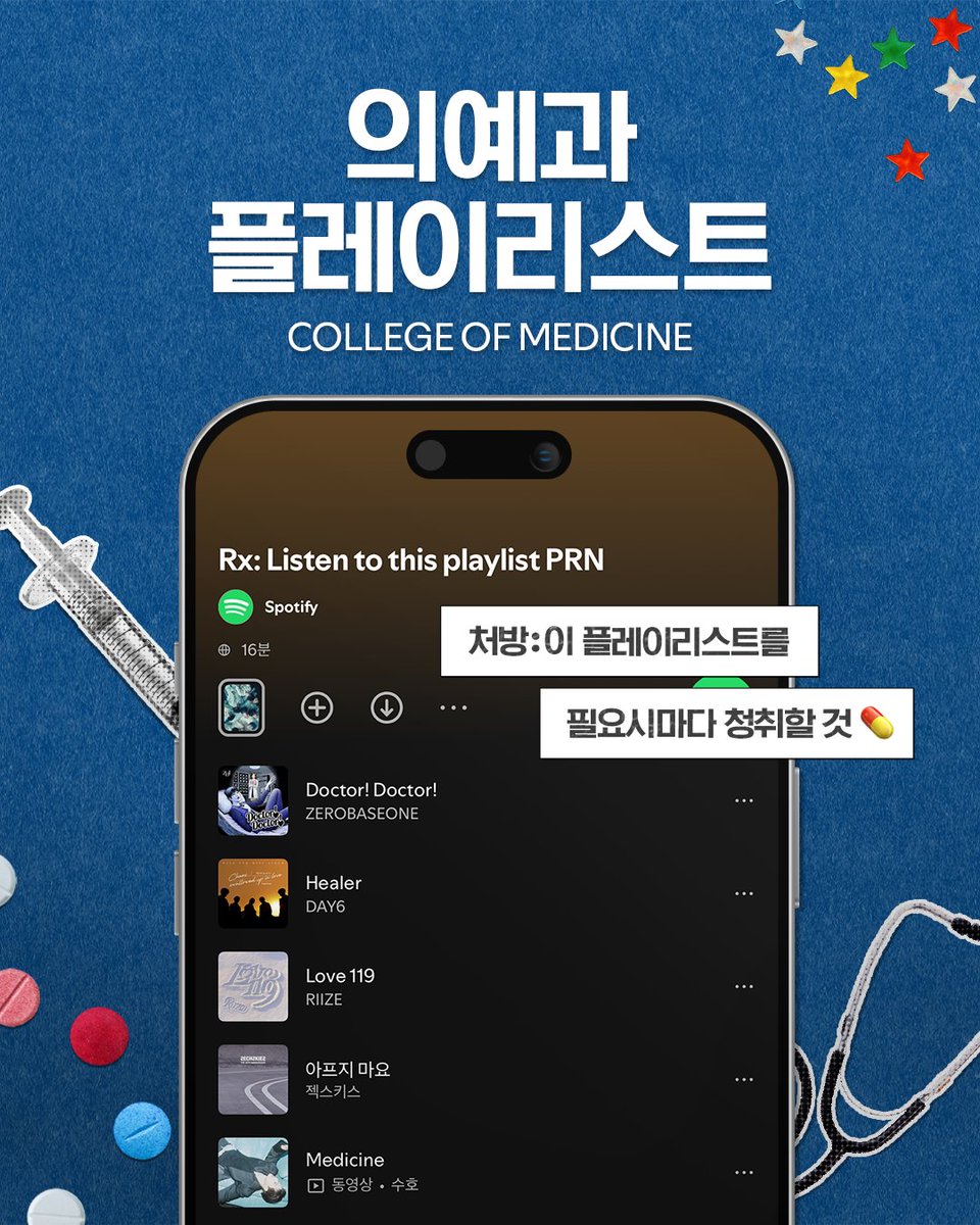 Spotify Korea tweet media