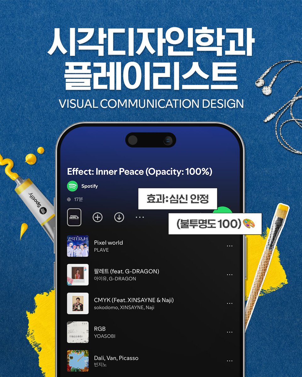 Spotify Korea tweet media