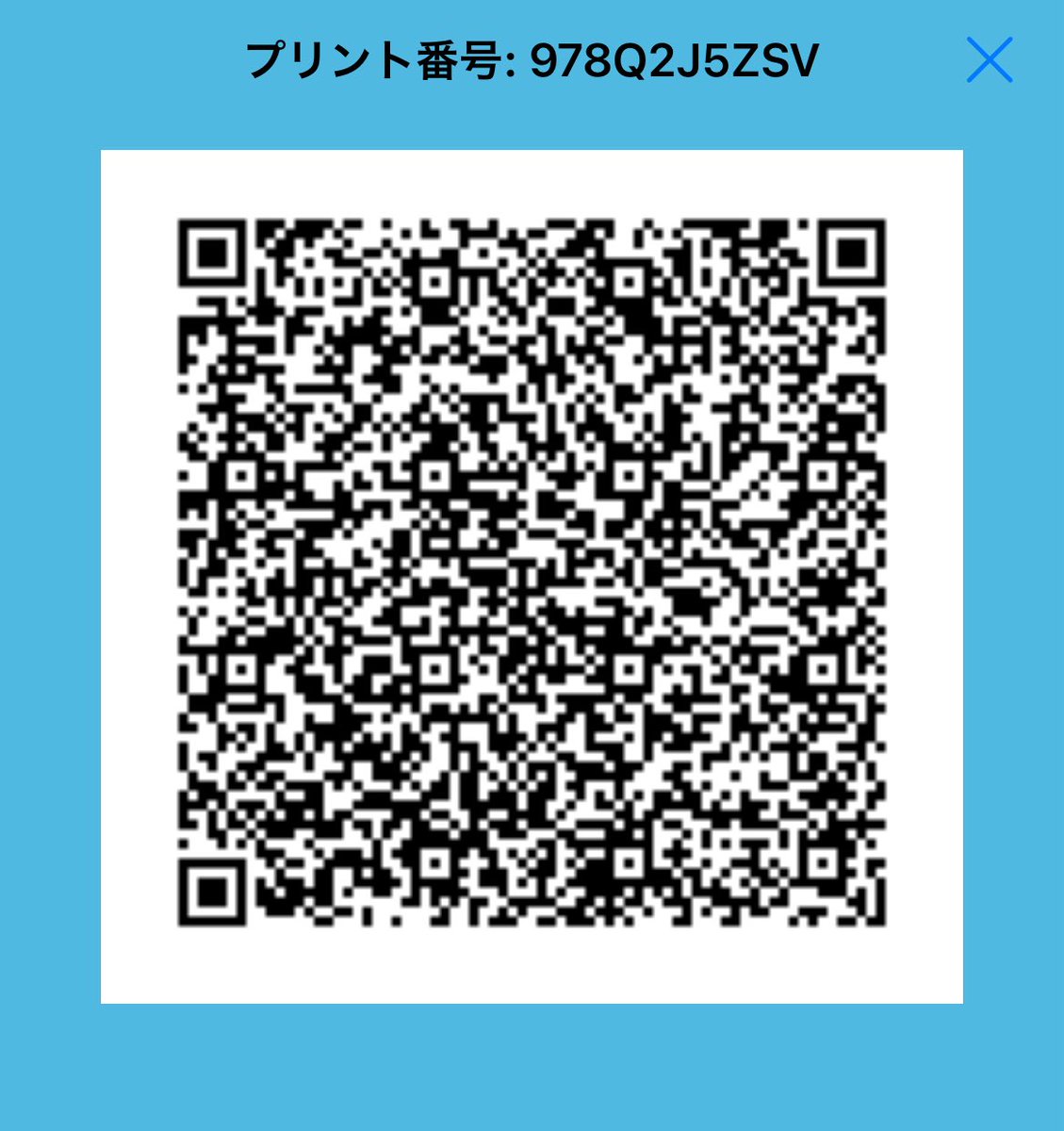 #公道改革連合 ステッカー完成しました

ローソン、ファミマ、ミニストップ
にて1枚240円で印刷可能です

怒られたら消します🤣

よろしくお願いします🙇‍♂️ 
 #ｴｲﾄﾁｬﾝステッカーシリーズ