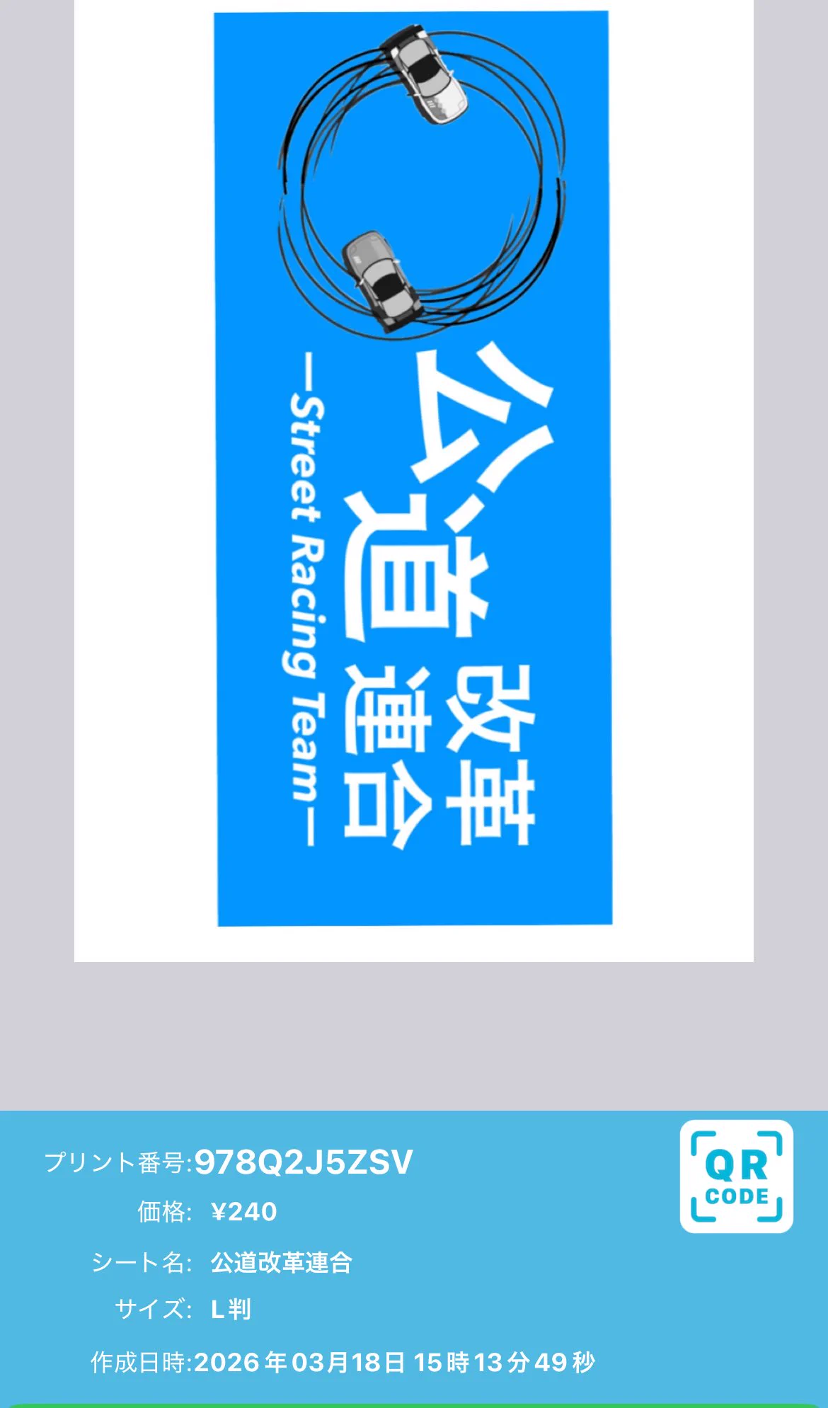 噂のｴｲﾄﾁｬﾝ on X: 