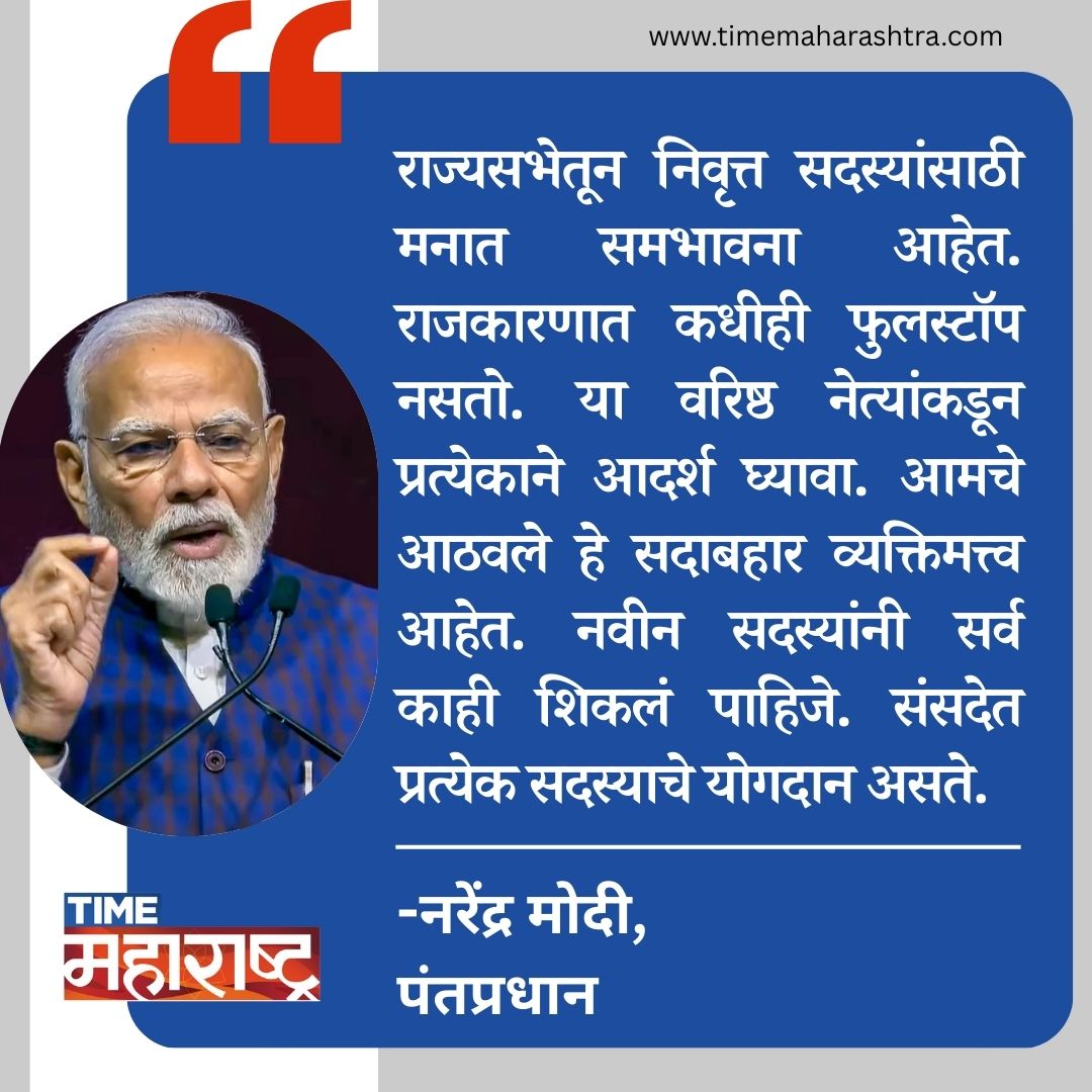 Time Maharashtra tweet media