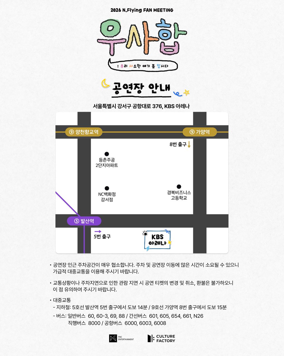 엔플라잉 (N.Flying) tweet media