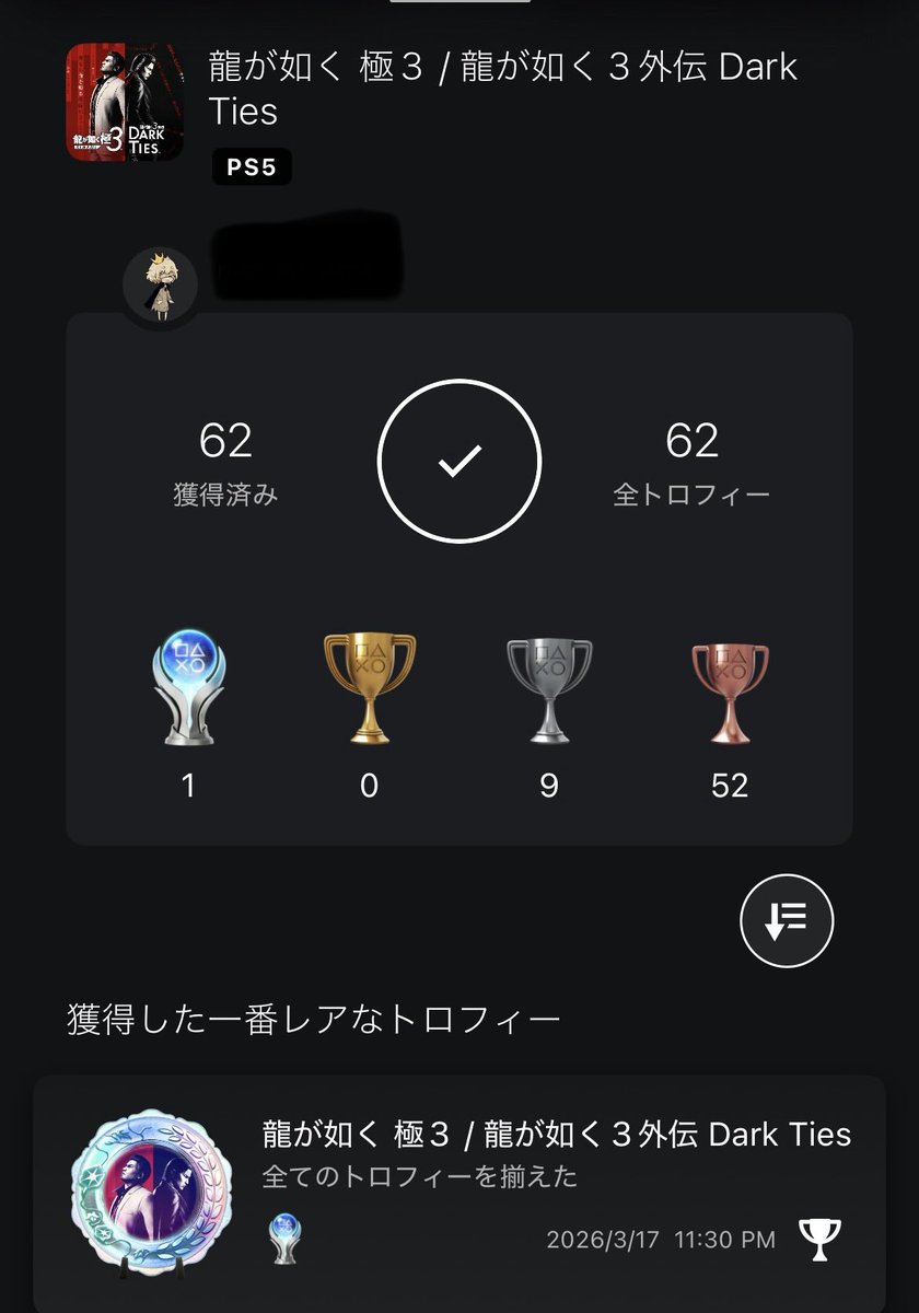 nnaaoo1981's tweet photo. 龍が如く極3トロコン٩(>ω<*)و
龍が如く3はPS3でやってPS4でもやったから3回目(*´艸`)
極3になって変わったとこもあったけど、
力也は前のキャラの方が俺は好きだったな(っω<。)ｸｩ
でも面白かった(՞⸝⸝o̴̶̷̥᷅ ̫ o̴̶̷᷄⸝⸝՞)و 
外伝も面白かった( * ॑꒳ ॑*)
 #龍が如く3極
 #トロコン https://t.co/D3G7eOFxR2