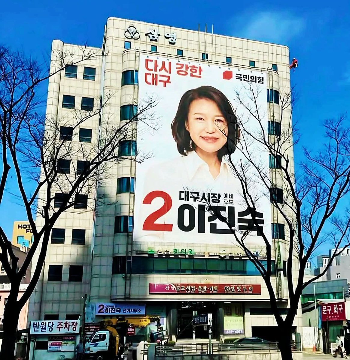 db__lee's tweet photo. 영국 대처 수상
일본 다카이치 총리
둘다 여성이지만 남자보다 더 강단이 있는 정치인이다
이진숙 대구시장 예비후보도 이에 못지 않을수 있다
그리고 박정희 대통령을 진정으로 계승하는 인물이 될수도 있다
이진숙 예비후보가 이번에 대구시장이 되면 차기대선에서 가능성이 아주 높다 https://t.co/M8o1UiRqBA