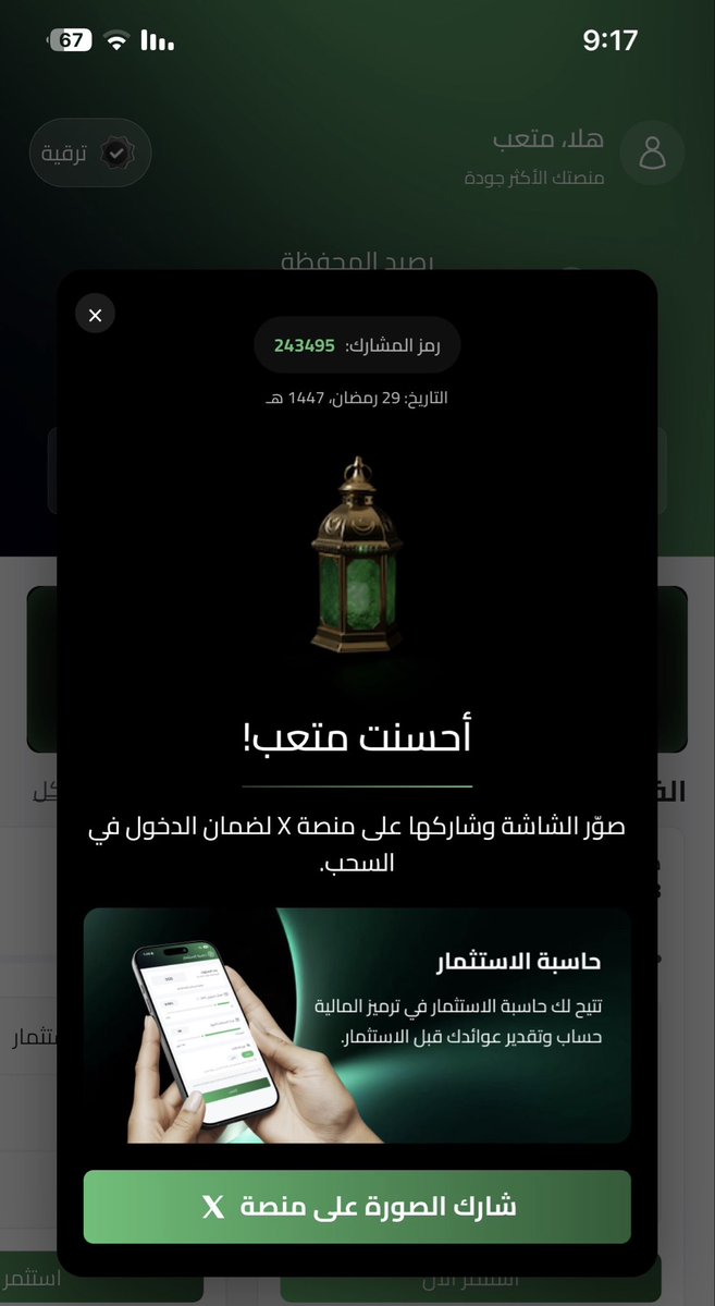 ﮼مت ﮼عب ﮼ال﮼عت ﮼يبي tweet media