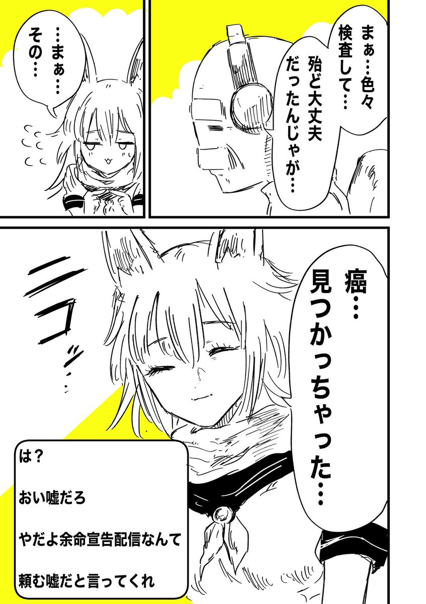 1週間おやすみしたバ美肉おじいちゃんの事情（1/3）