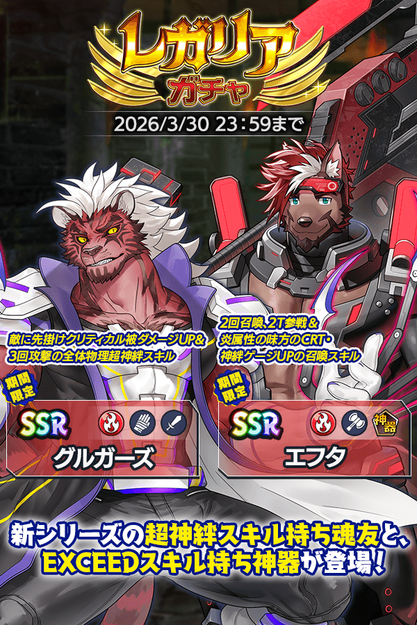 クレイヴ・サーガ（公式） tweet media