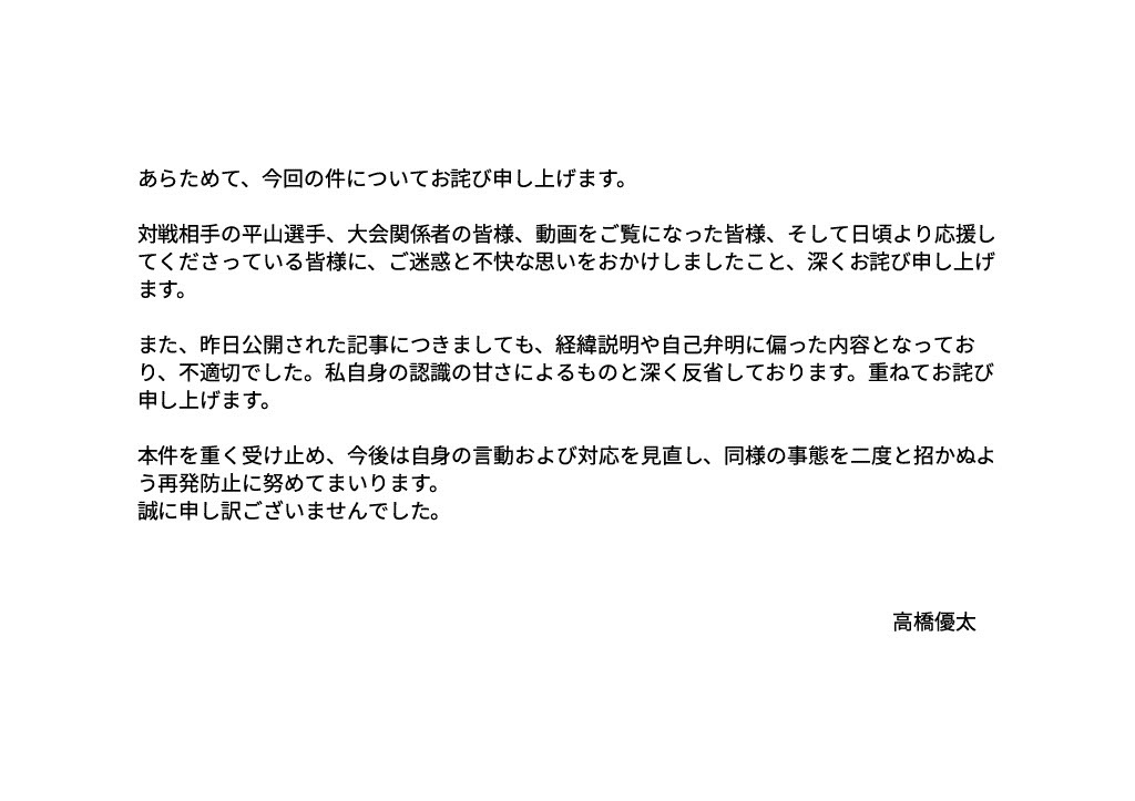 Yuta Takahashi tweet media