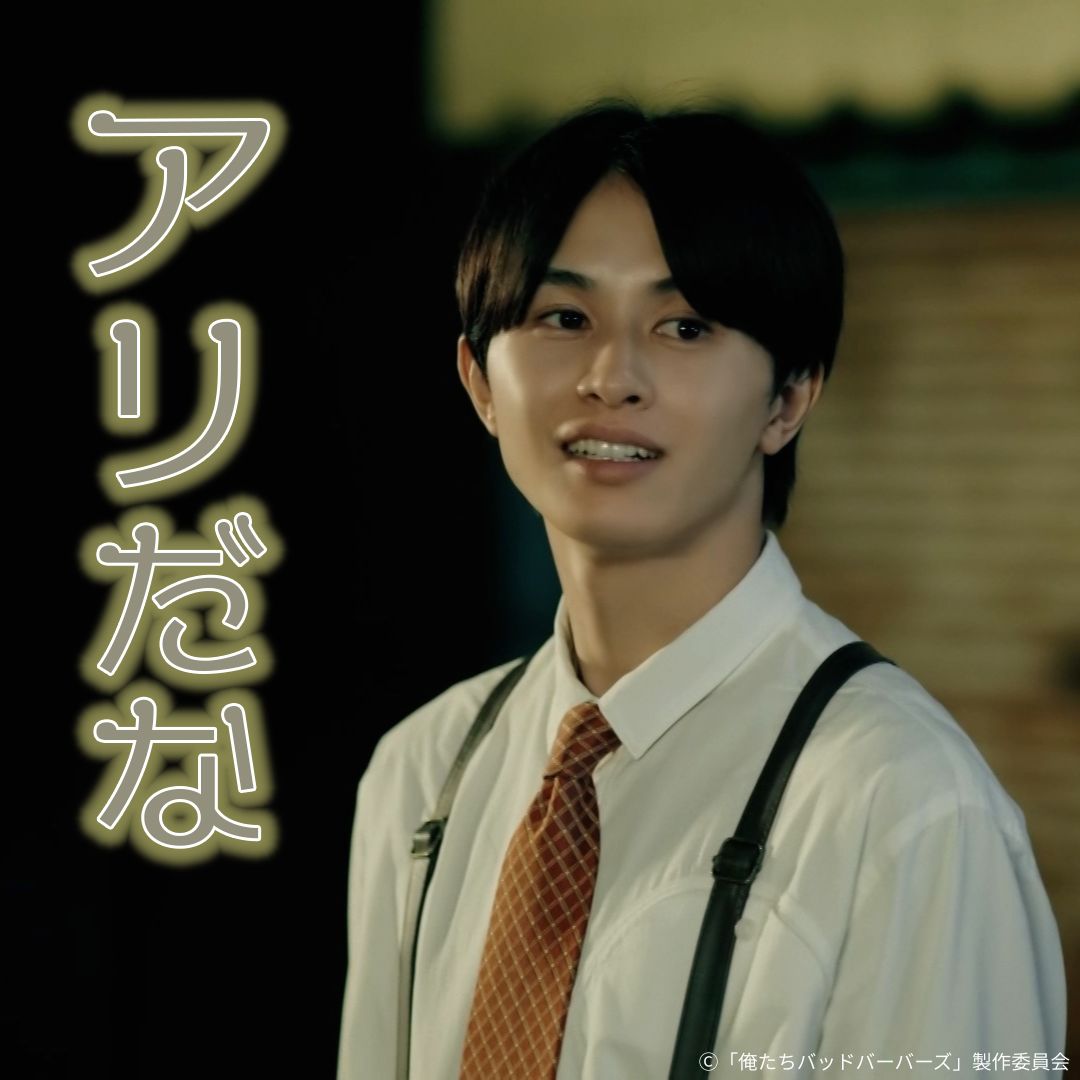 『俺たちバッドバーバーズ』✂️毎週金曜OA中 【テレ東公式】 tweet media