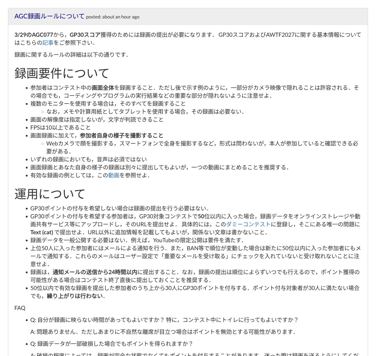 AtCoderお知らせ更新情報 (非公式) tweet media