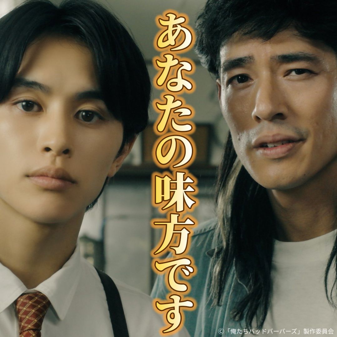 『俺たちバッドバーバーズ』✂️ ご視聴ありがとうございました【テレ東公式】 tweet media