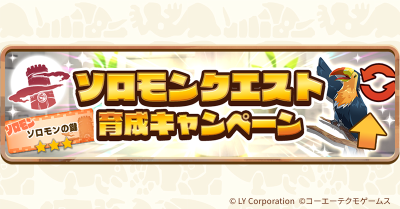 【公式】LINE:モンスターファーム tweet media