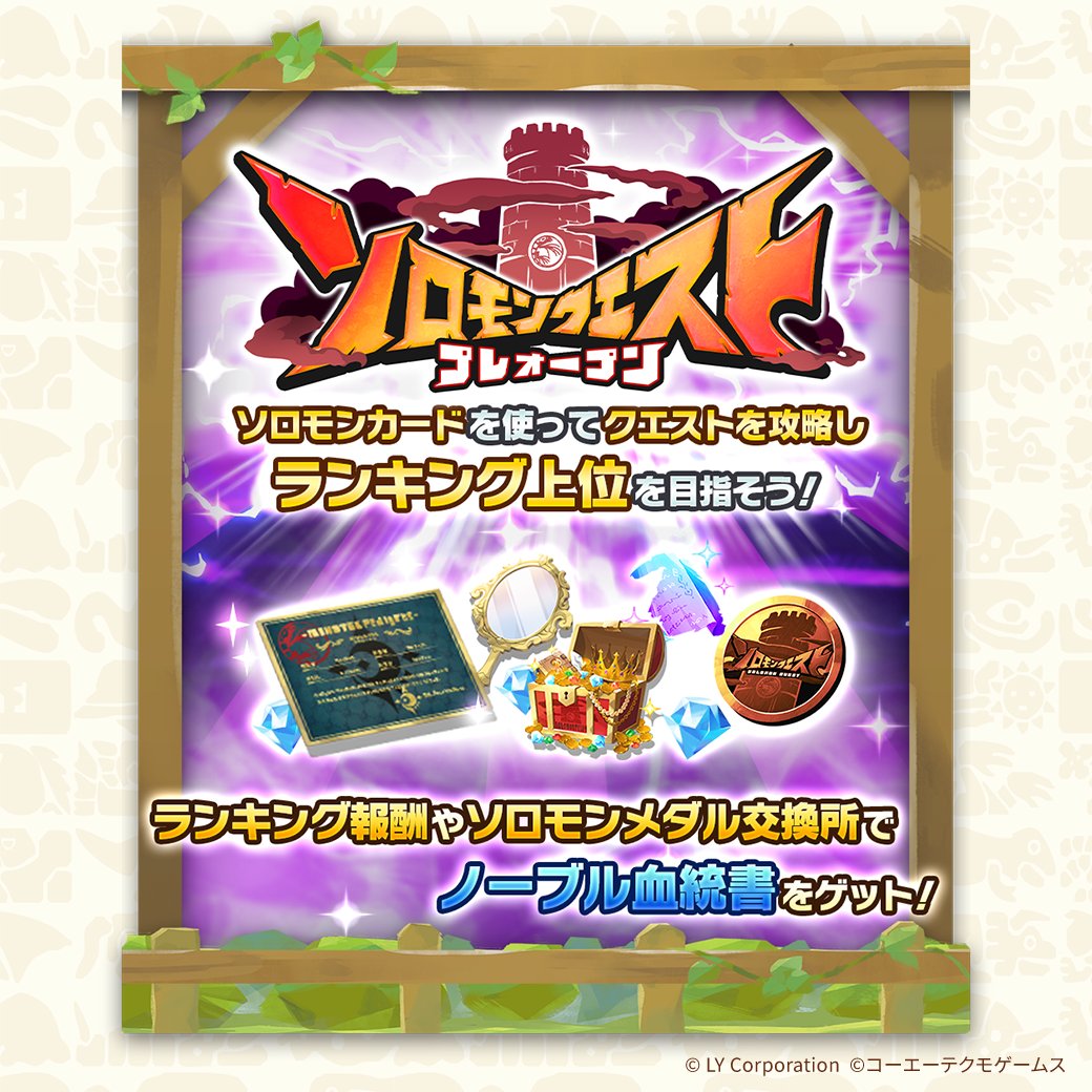 【公式】LINE:モンスターファーム tweet media