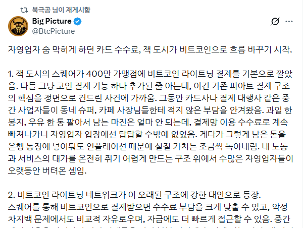 Dissenter BTC tweet media