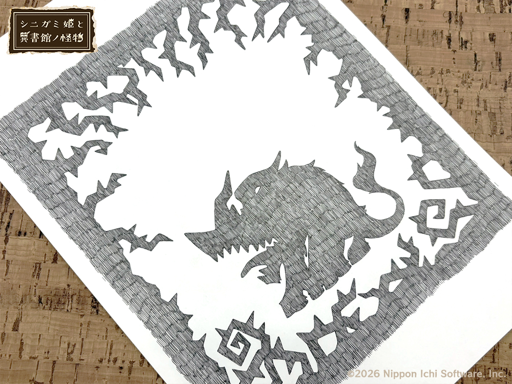 シニガミ姫と異書館ノ怪物📖【絵本】シリーズ公式 tweet media