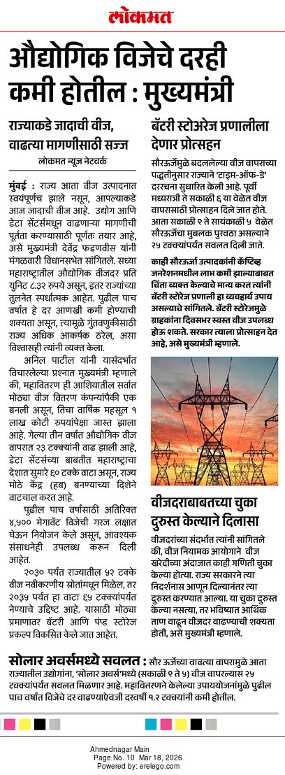 MSEDCL Nashik tweet media