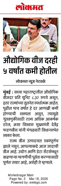 MSEDCL Nashik tweet media