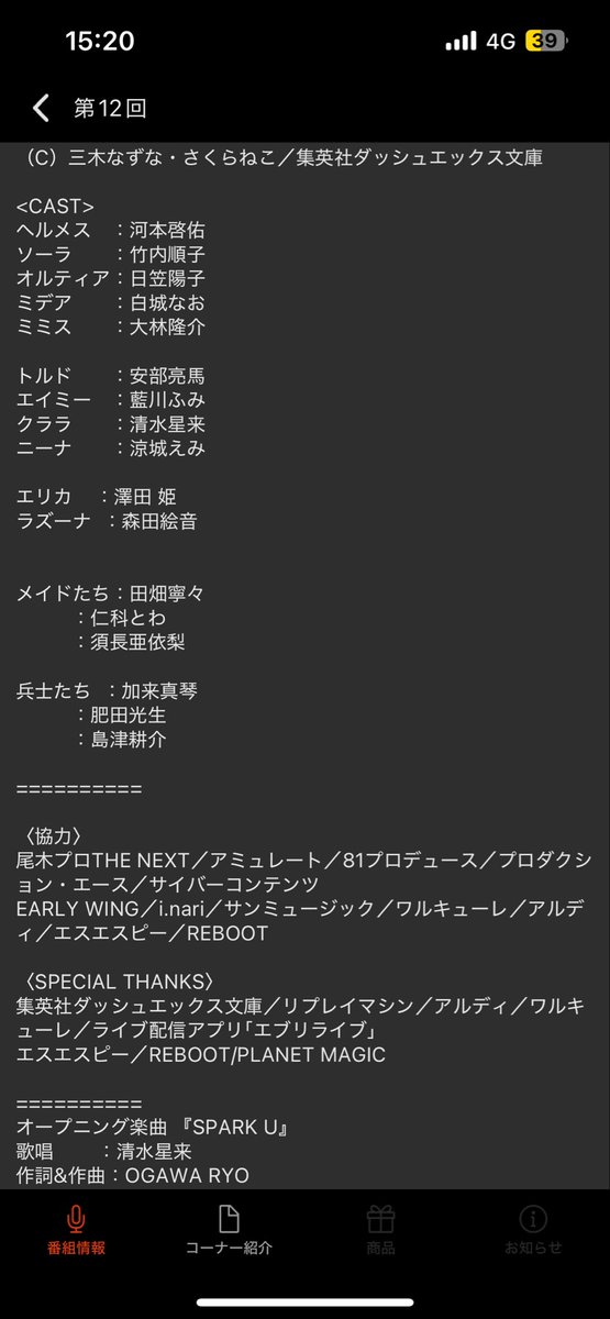 森田絵音 tweet media