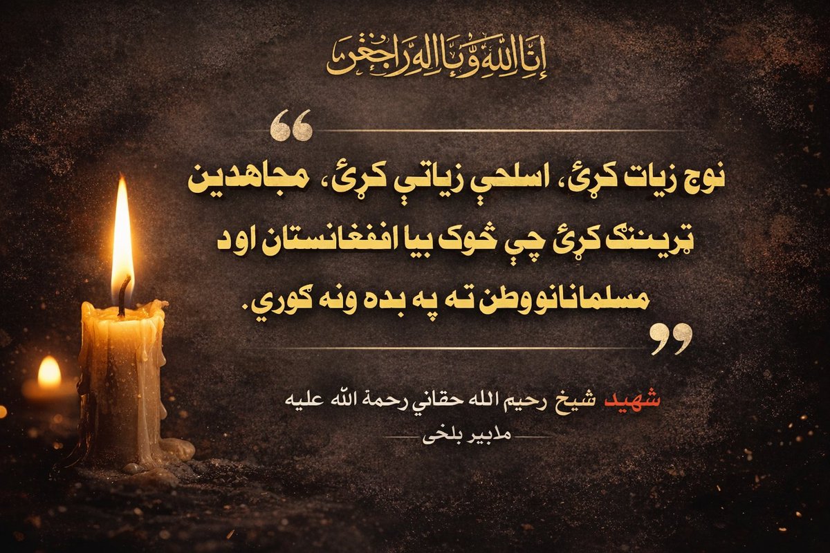 ملا بهیر بلخي tweet media