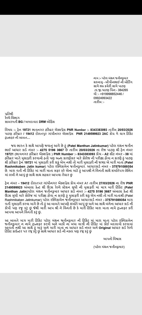 Keyur_Patel_Patan tweet media