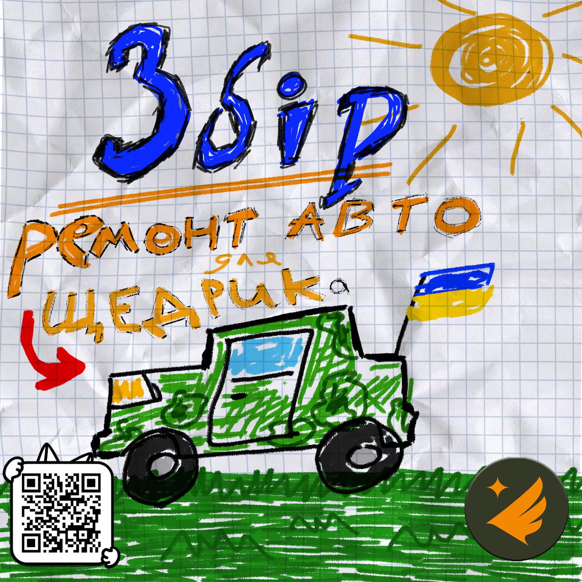 Це ж Бенбоу! tweet media