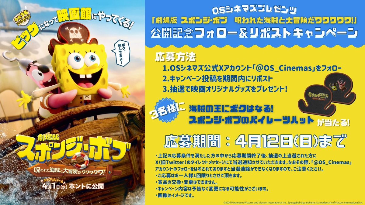 OSシネマズ tweet media