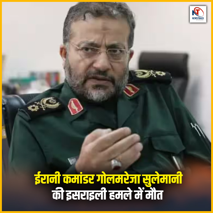 newstrackmedia's tweet photo. ईरानी कमांडर गोलमरेजा सुलेमानी की इसराइली हमले में मौत !
#Newstrack #Gholamrezasoleimani #Iran #Israel #MiddleEast #BreakingNews #Geopolitics #IranCommander #IsraelStrike #WorldNews https://t.co/uWmGGPSbtM