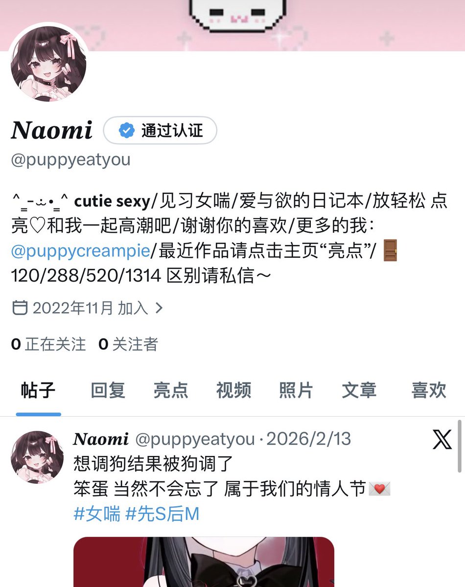 甜奶油 tweet media