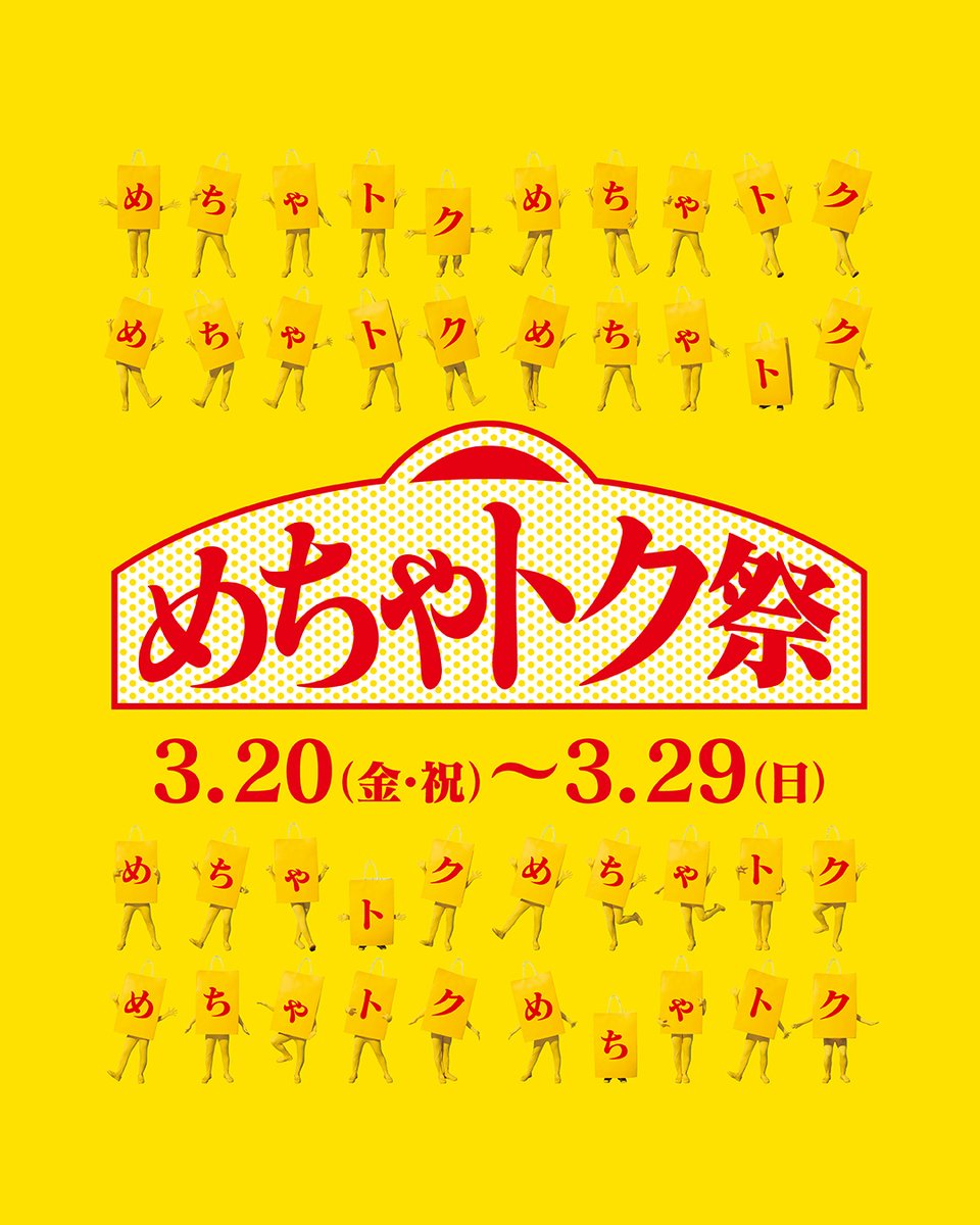 プライムツリー赤池 公式 tweet media