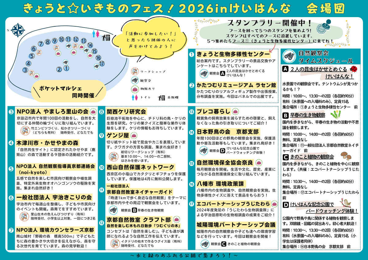 pleco_gurashi's tweet photo. 📢プレコイベント出店情報🛍
明後日3/20㈮㈷は京都・奈良・大阪の境目に程近い場所にある「けいはんな記念公園」にて出店です💡
幸い当日は晴れの予報☀
多くの方にプレコを知っていただく機会になれば嬉しいです🐟
プレコグッズ物販もありますので是非お越しください♪
#プレコ暮らし　#プレコ https://t.co/1tZv0j3PhT