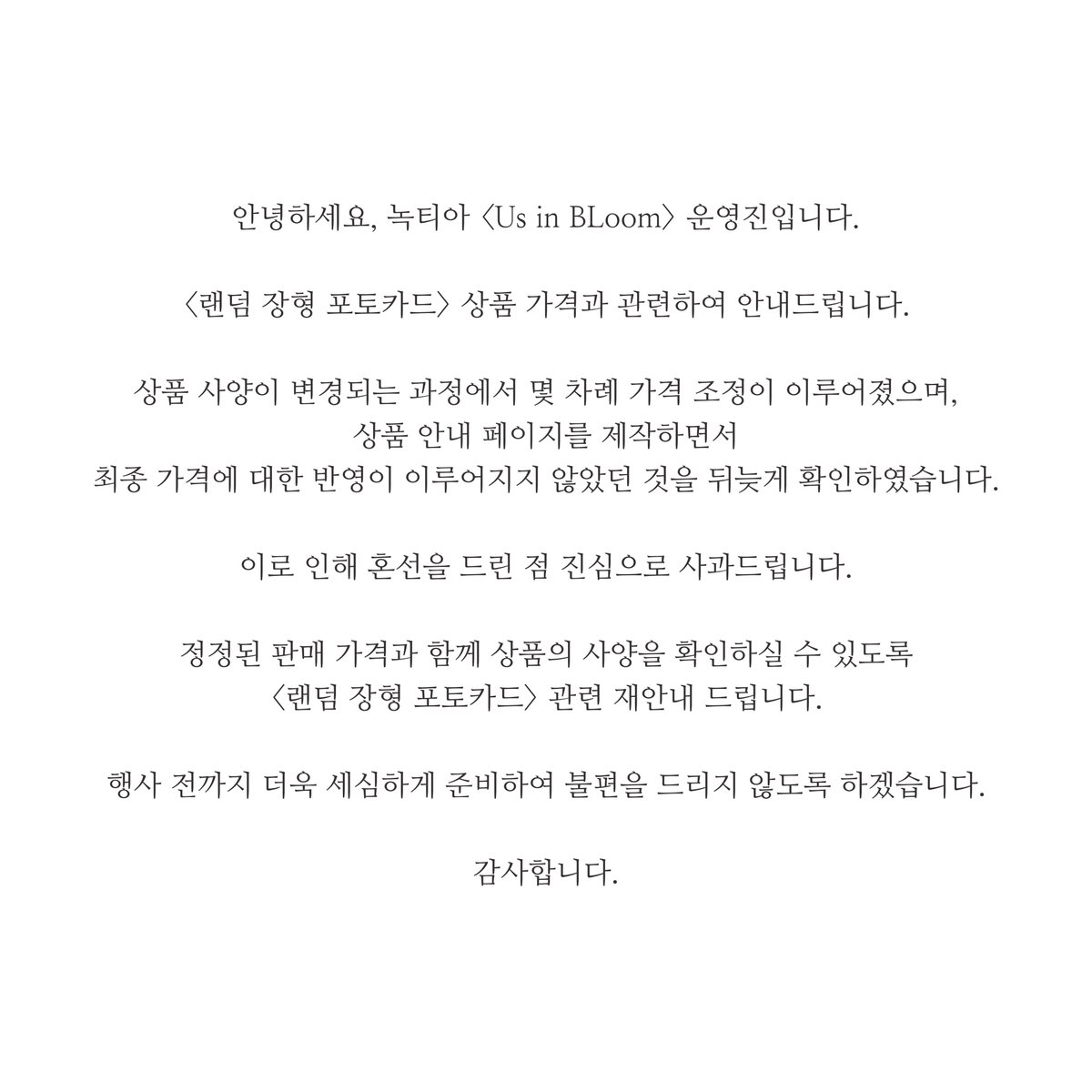 NOCTEA :: 녹티아 tweet media