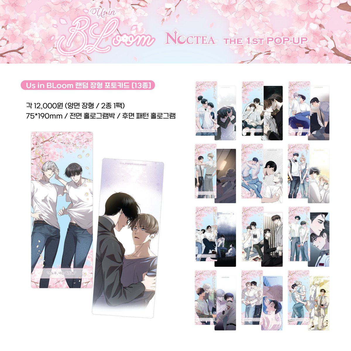 NOCTEA :: 녹티아 tweet media