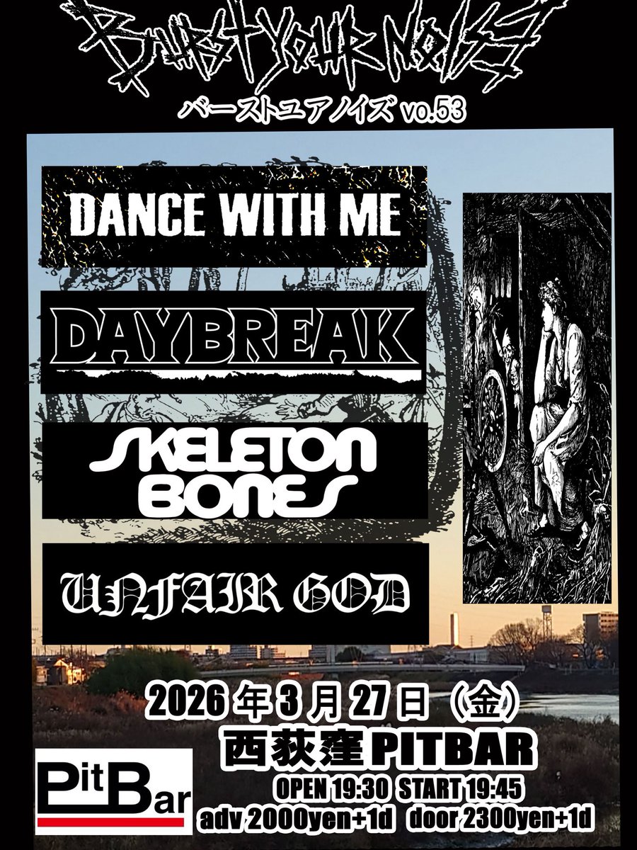 来週です。
3/27（金）西荻窪PitBar
DAYBREAK presents
"BURST YOUR NOISE vo.53"
DANCE WITH ME
DAYBREAK
SKELETON BONES
UNFAIR GOD
start19:45
adv2000yen+1d
door2300yen+1d