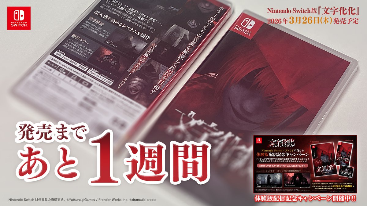 ［公式］dramatic create tweet media