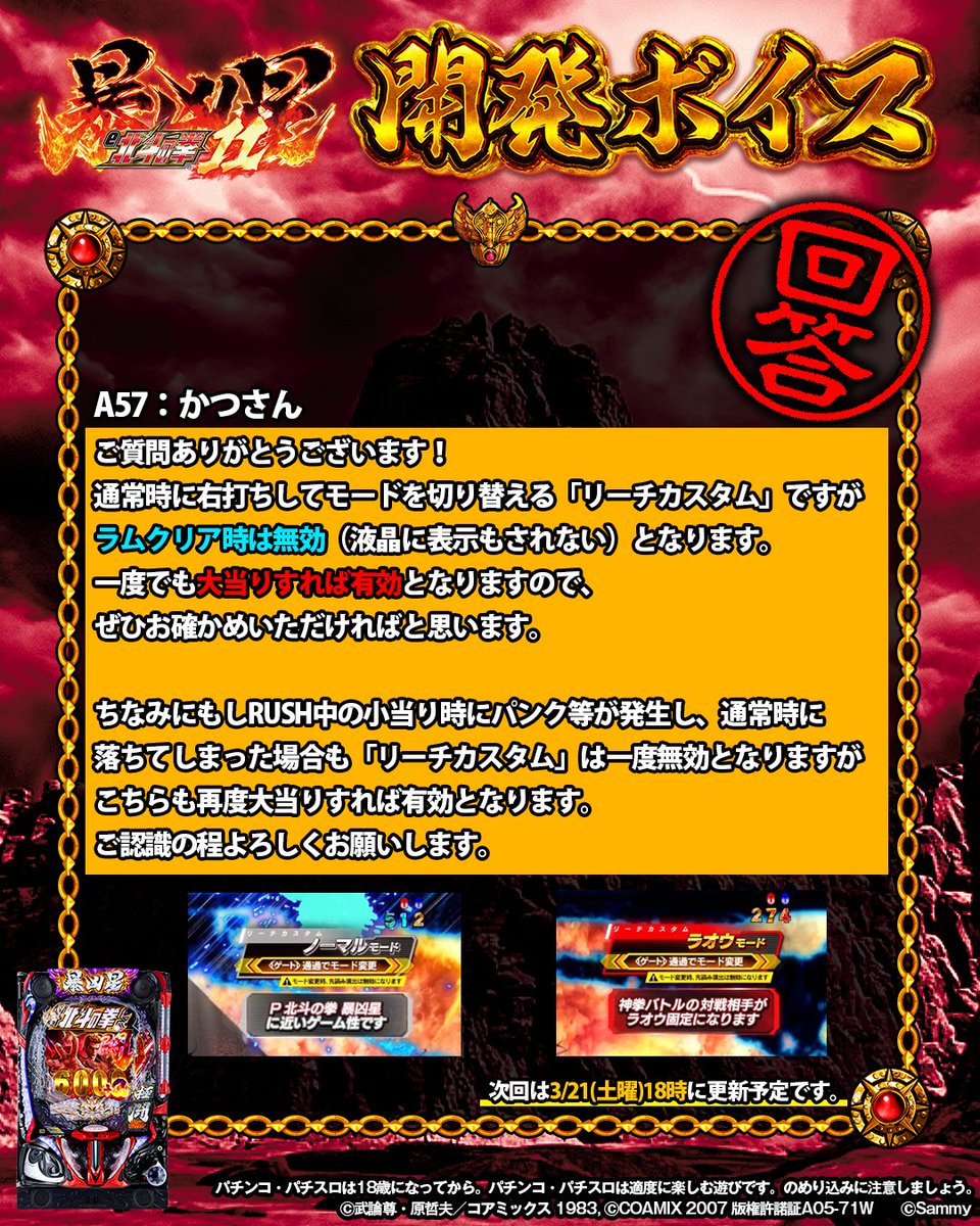 サミー開発ボイス【公式】 tweet media