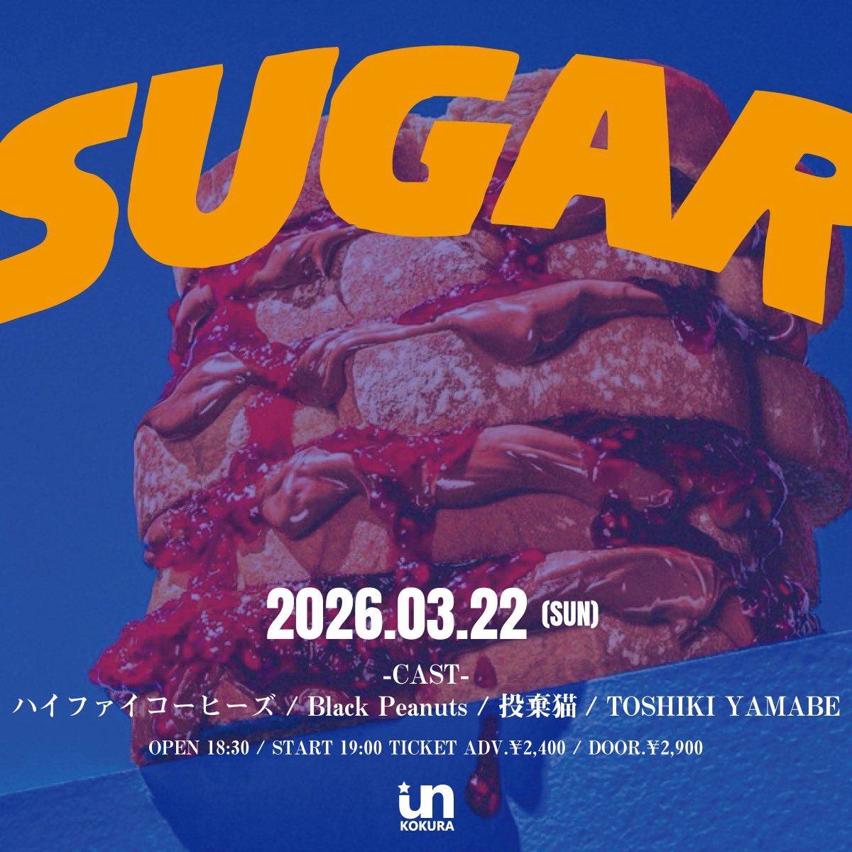 15日の小倉FUSE20thでのライブ楽しかったねー！
生まれて初めてのセンブリ茶はヤバかったす。
関係者各位、お客さんみんなお疲れ様でした。

さて、次の日曜日もライブだよー。
遊びに来てくださいね！

#投棄猫
#unkokura