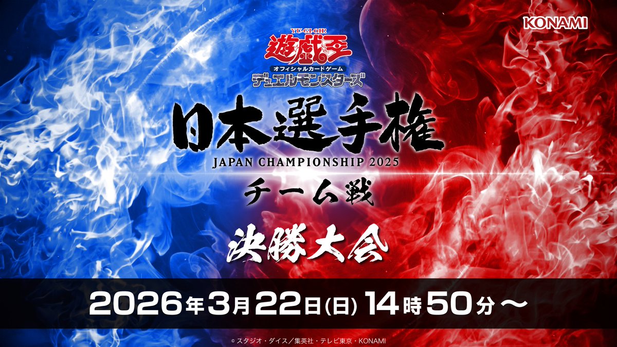 配信まであと2⃣日👏／ 3/22㊐14時50分より𝕃𝕀𝕍𝔼配信🎦 🗾日本一の