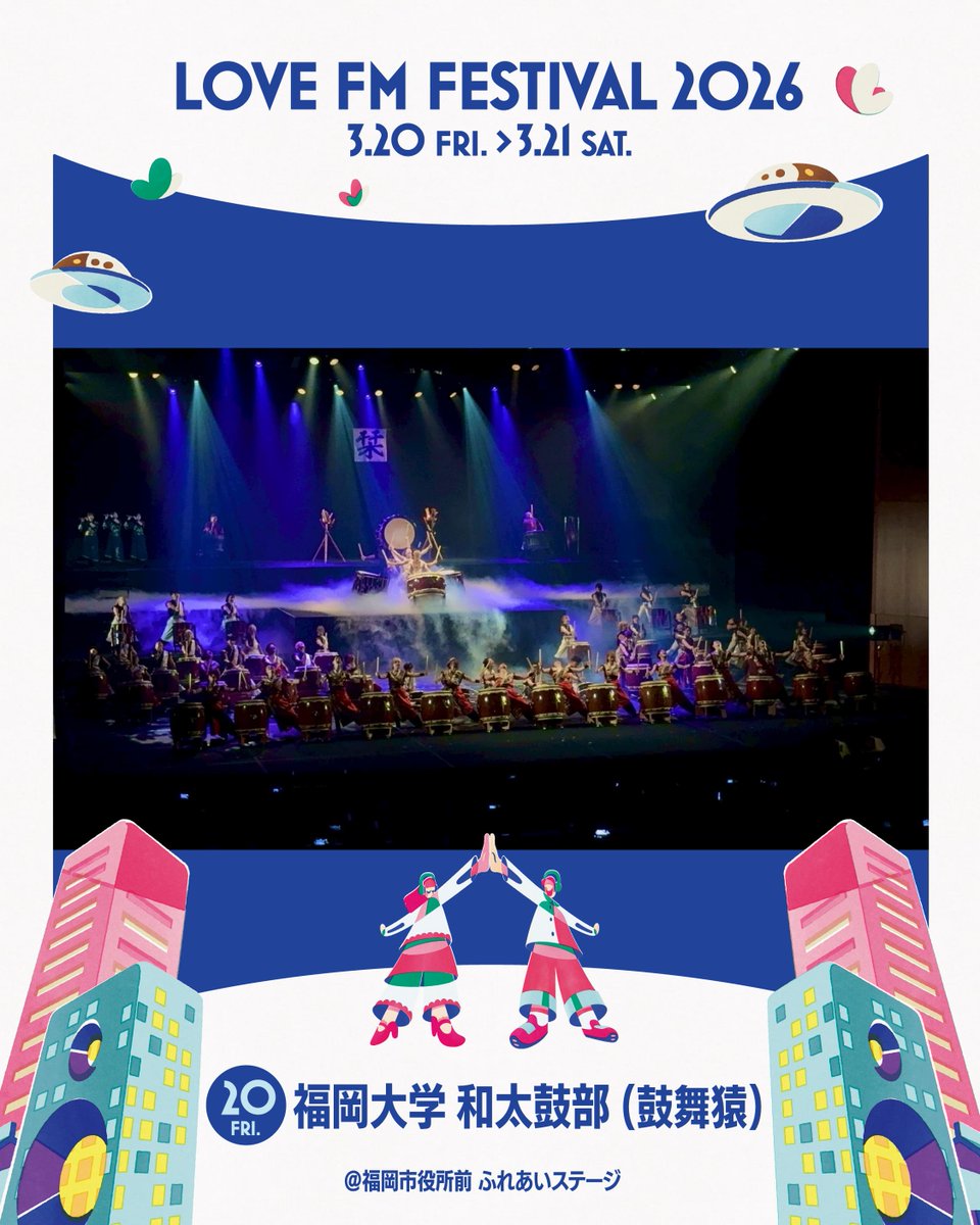 【公式】LOVE FM FESTIVAL 2026 tweet media