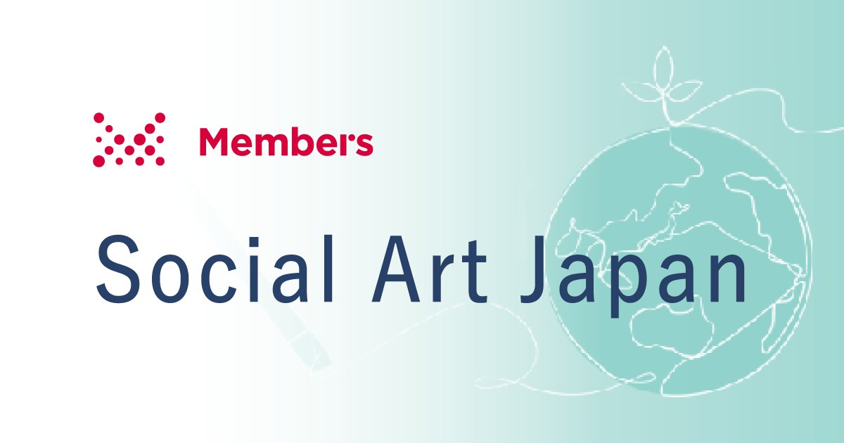 株式会社メンバーズ tweet media