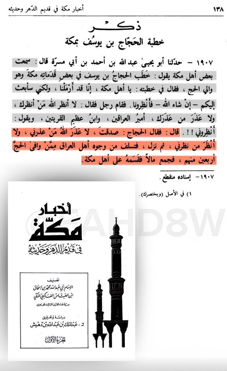 يزيد بن معاوية | 🇺🇸 tweet media