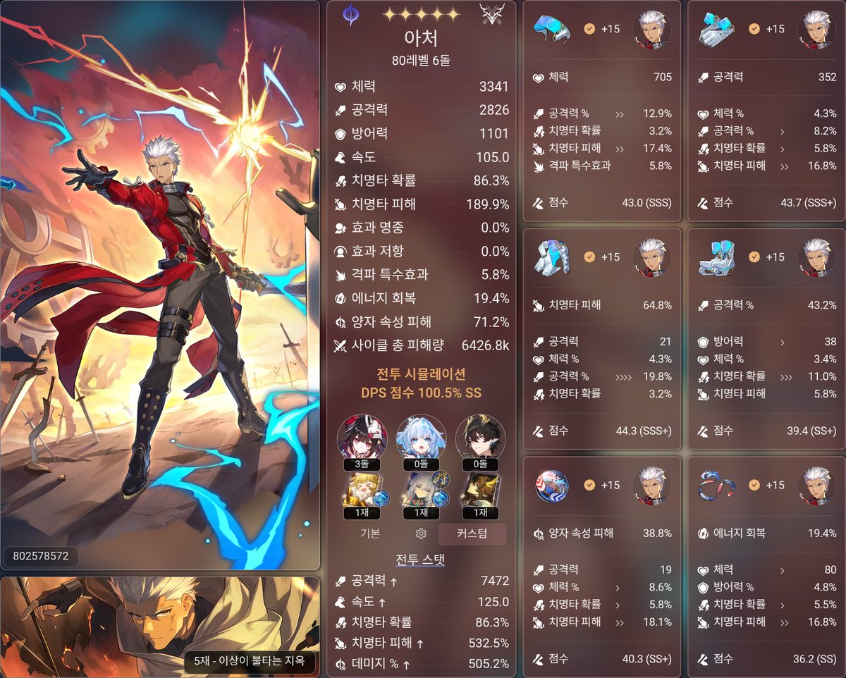 치확 어케건들지 흠